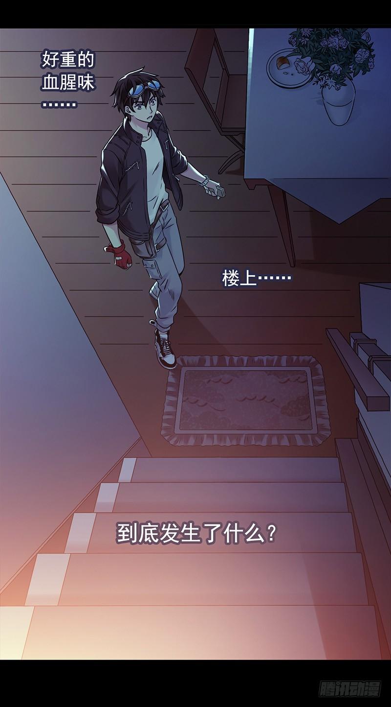 Mercury Express Ch.28 p13