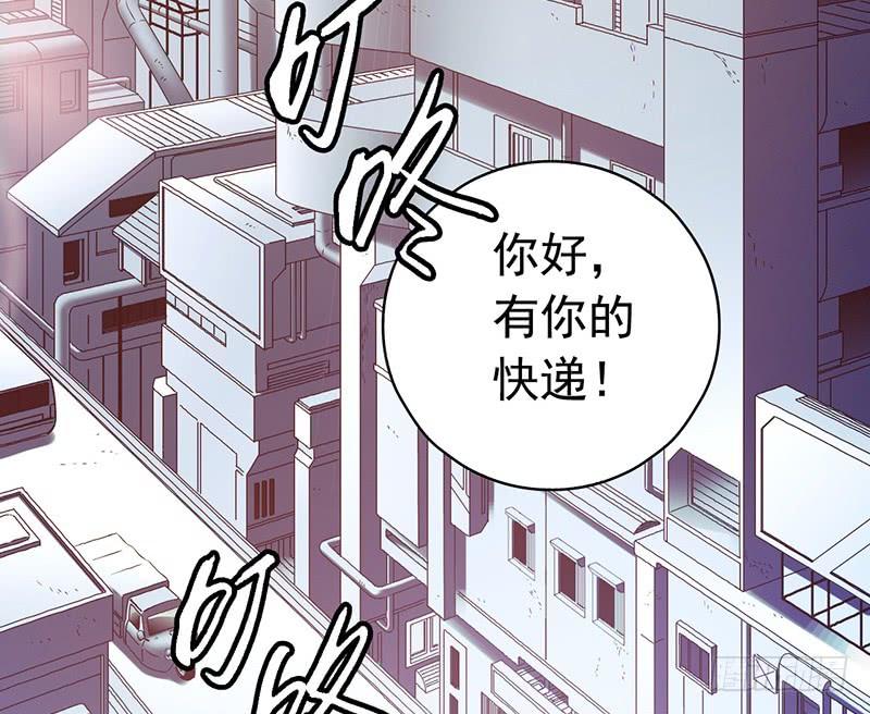 Mercury Express Ch.28 p2