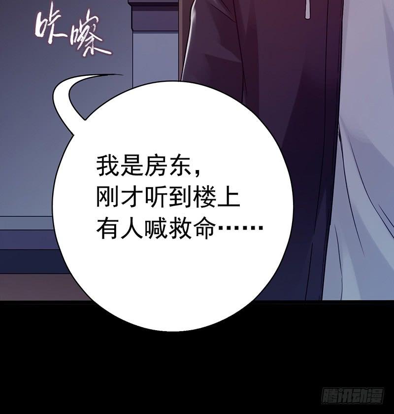 Mercury Express Ch.28 p30