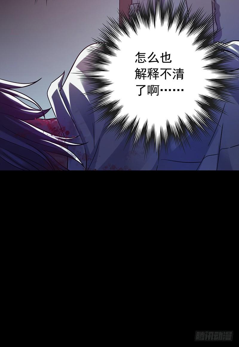 Mercury Express Ch.28 p32