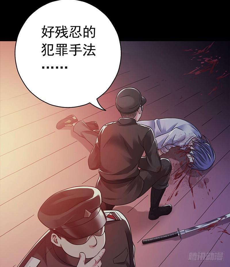 Mercury Express Ch.28 p35