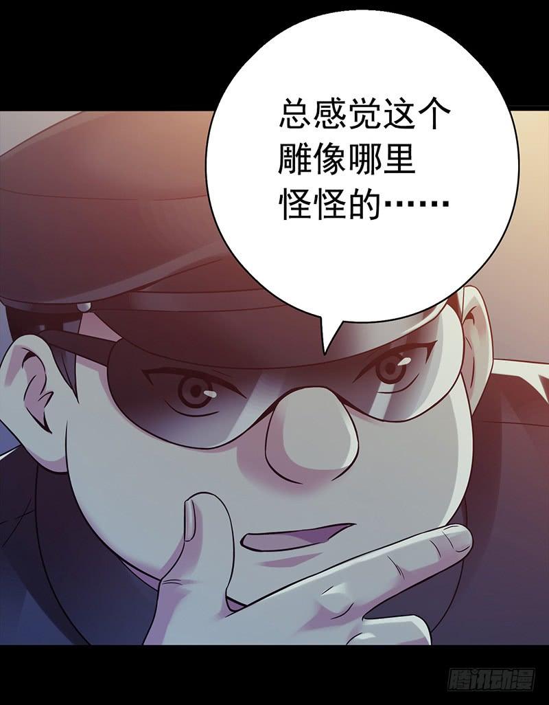 Mercury Express Ch.28 p37