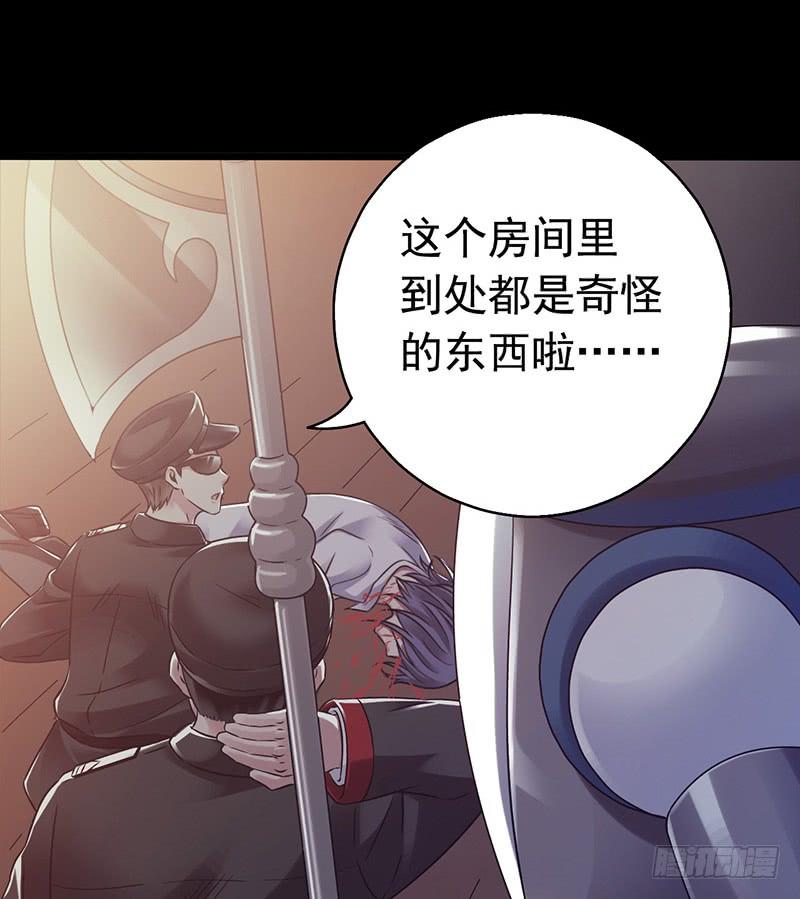 Mercury Express Ch.28 p39