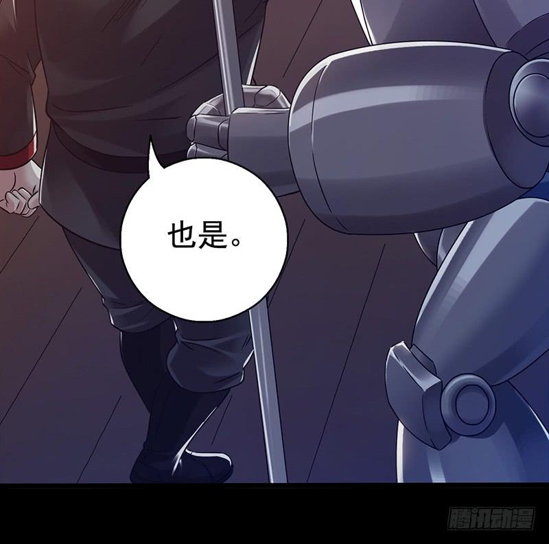 Mercury Express Ch.28 p40