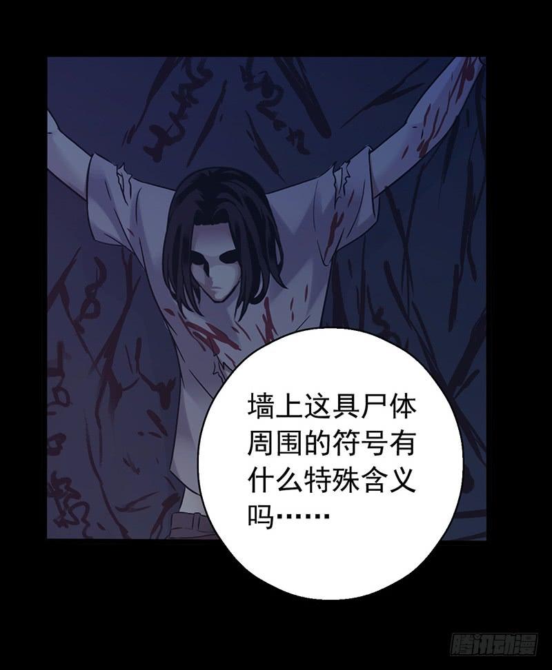 Mercury Express Ch.28 p41