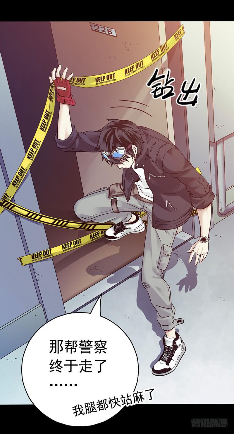 Mercury Express Ch.28 p46