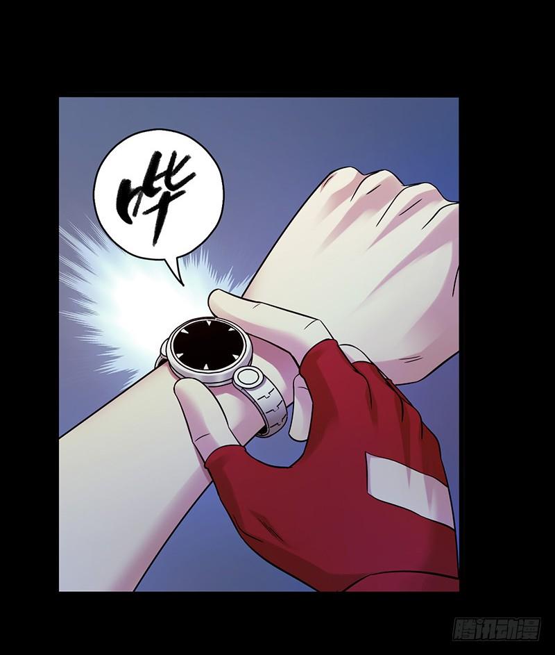 Mercury Express Ch.28 p47