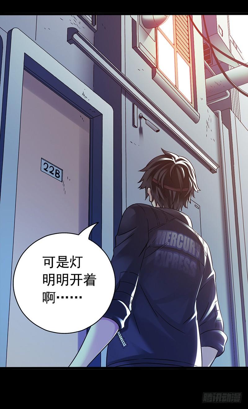 Mercury Express Ch.28 p5