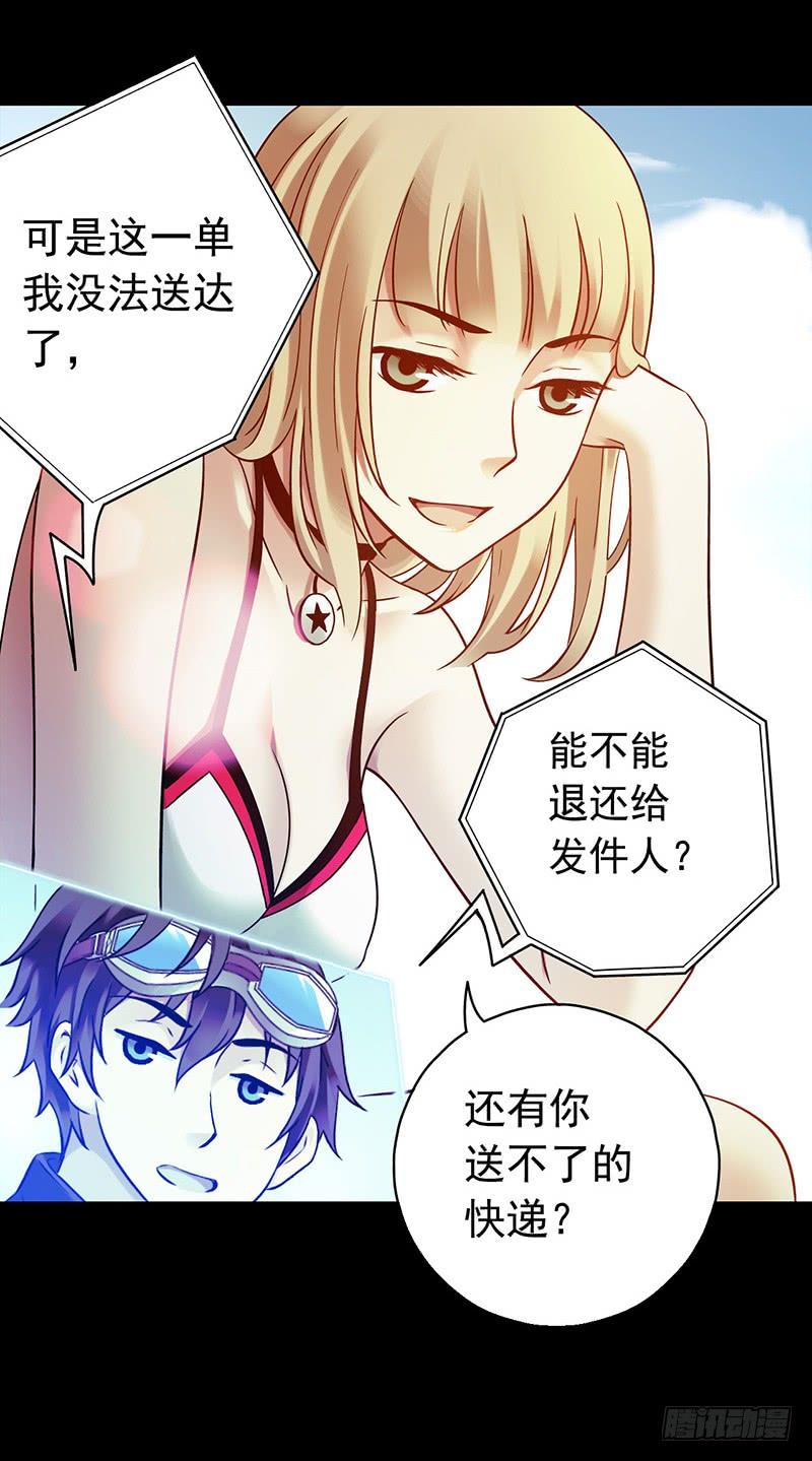 Mercury Express Ch.28 p53