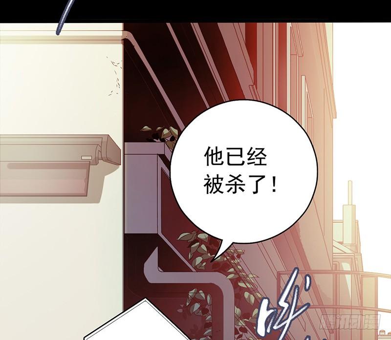 Mercury Express Ch.28 p55