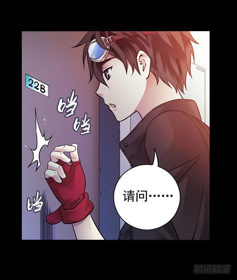 Mercury Express Ch.28 p7