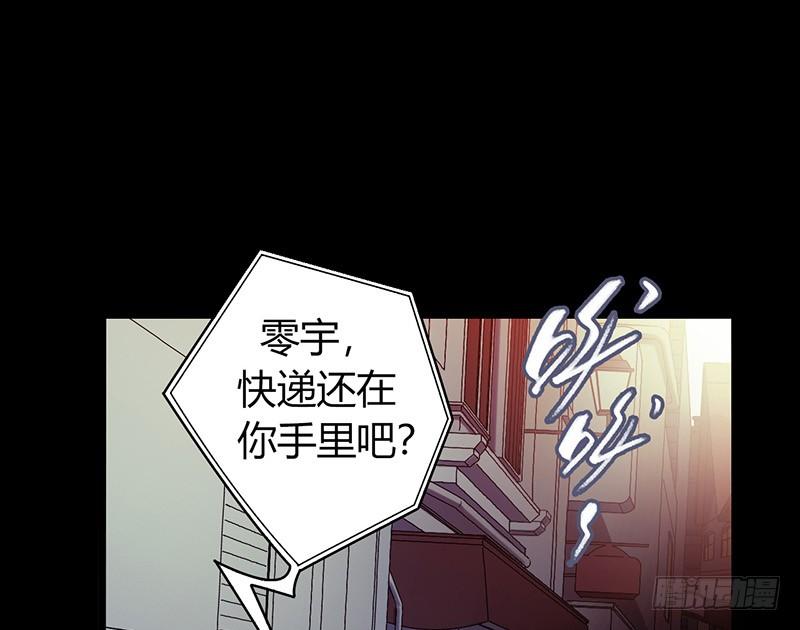 Mercury Express Ch.29 p10
