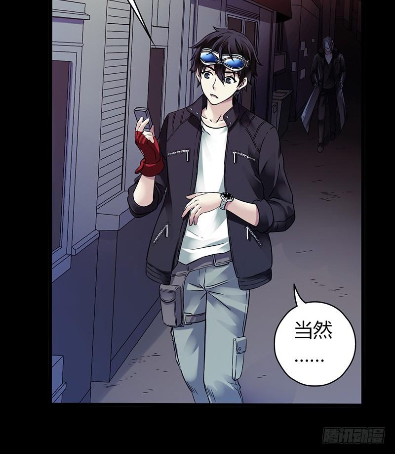 Mercury Express Ch.29 p11