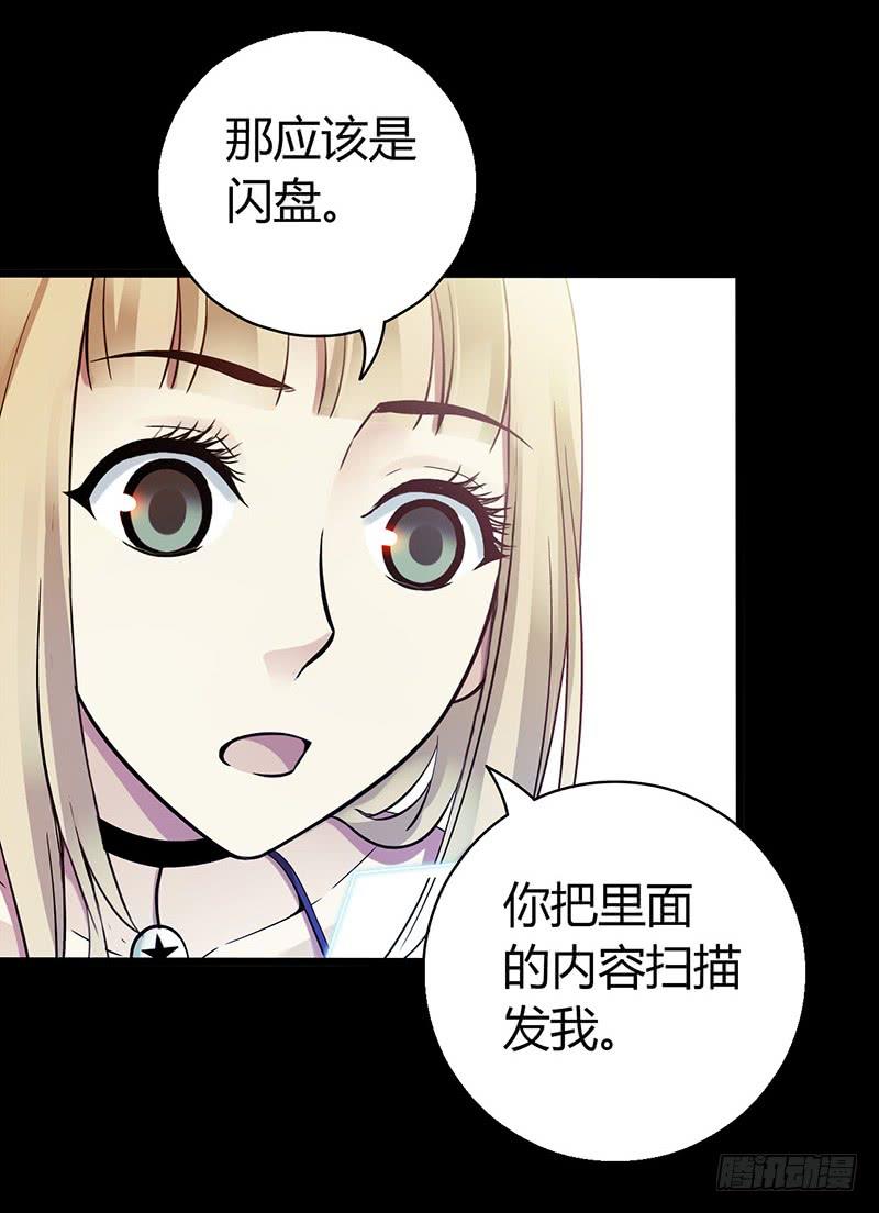Mercury Express Ch.29 p12
