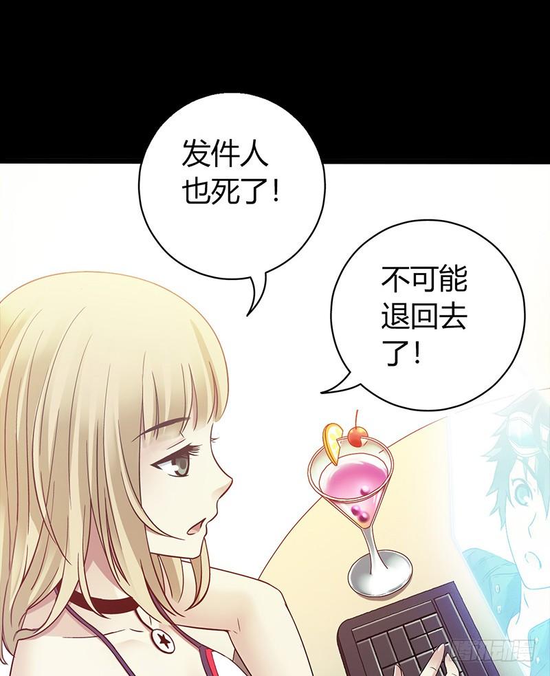Mercury Express Ch.29 p14