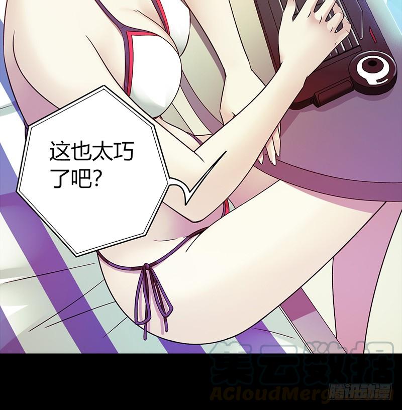 Mercury Express Ch.29 p15