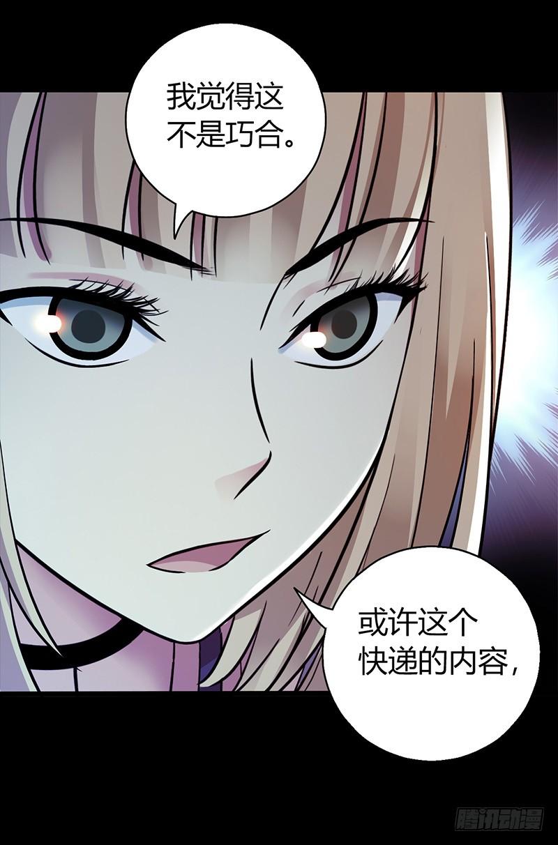 Mercury Express Ch.29 p16