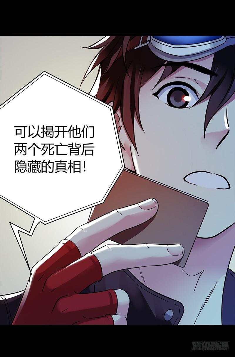 Mercury Express Ch.29 p17