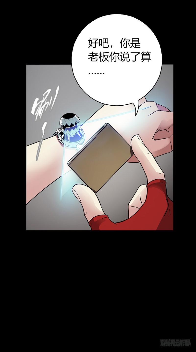 Mercury Express Ch.29 p18