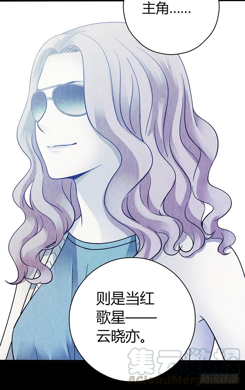 Mercury Express Ch.29 p22