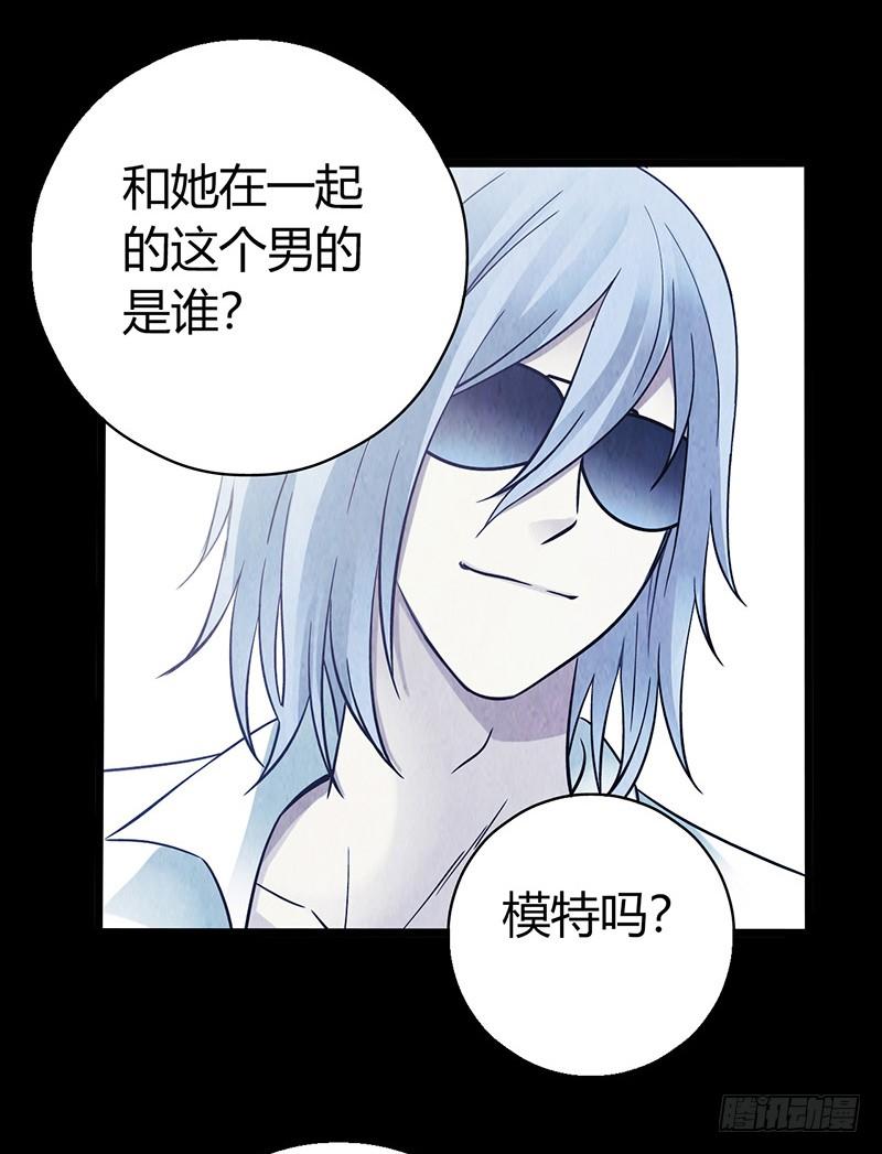 Mercury Express Ch.29 p23