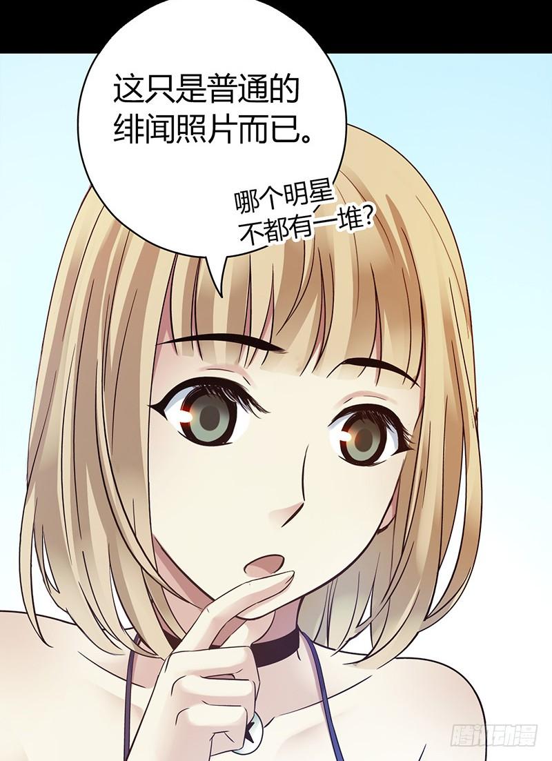 Mercury Express Ch.29 p24