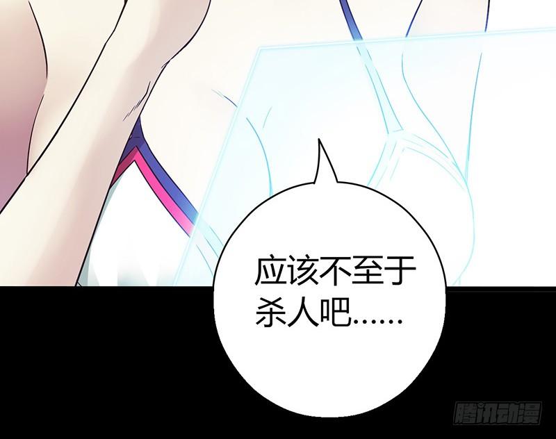 Mercury Express Ch.29 p25