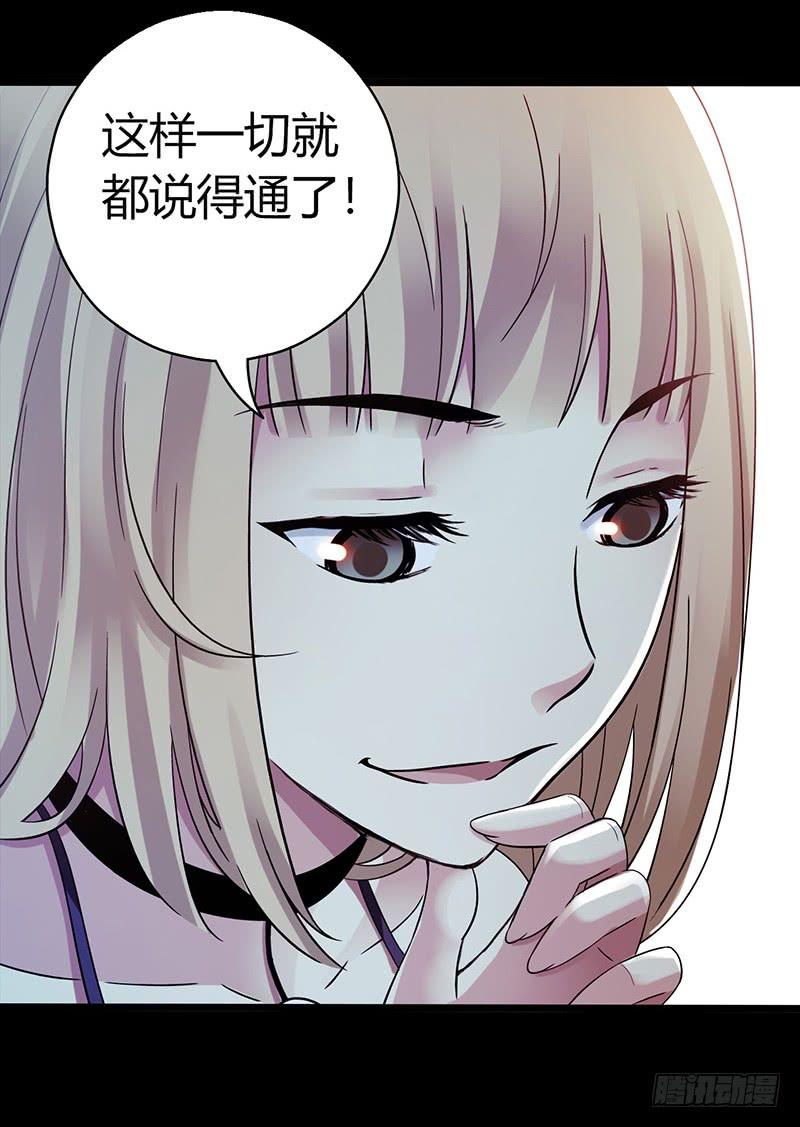 Mercury Express Ch.29 p28