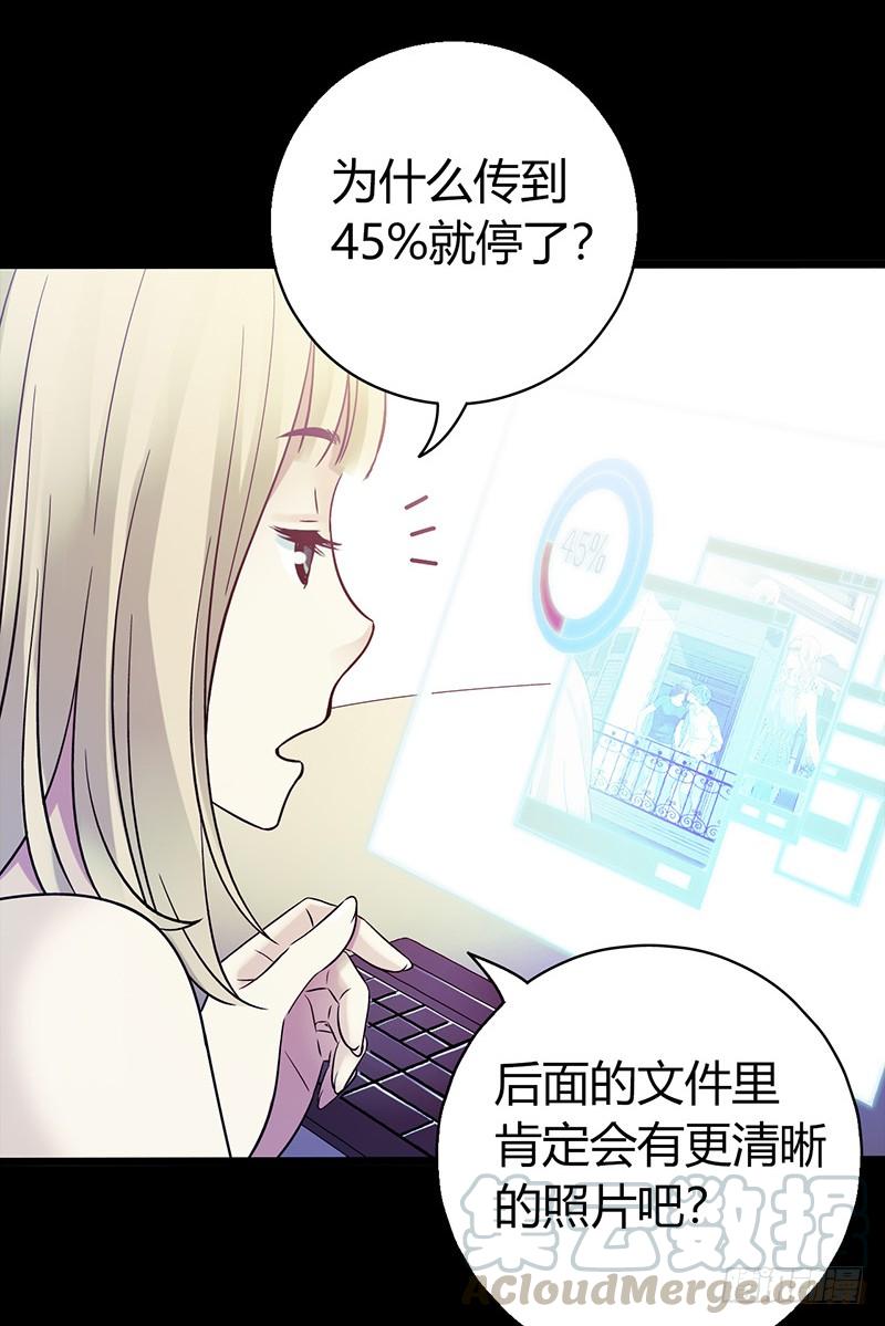 Mercury Express Ch.29 p29
