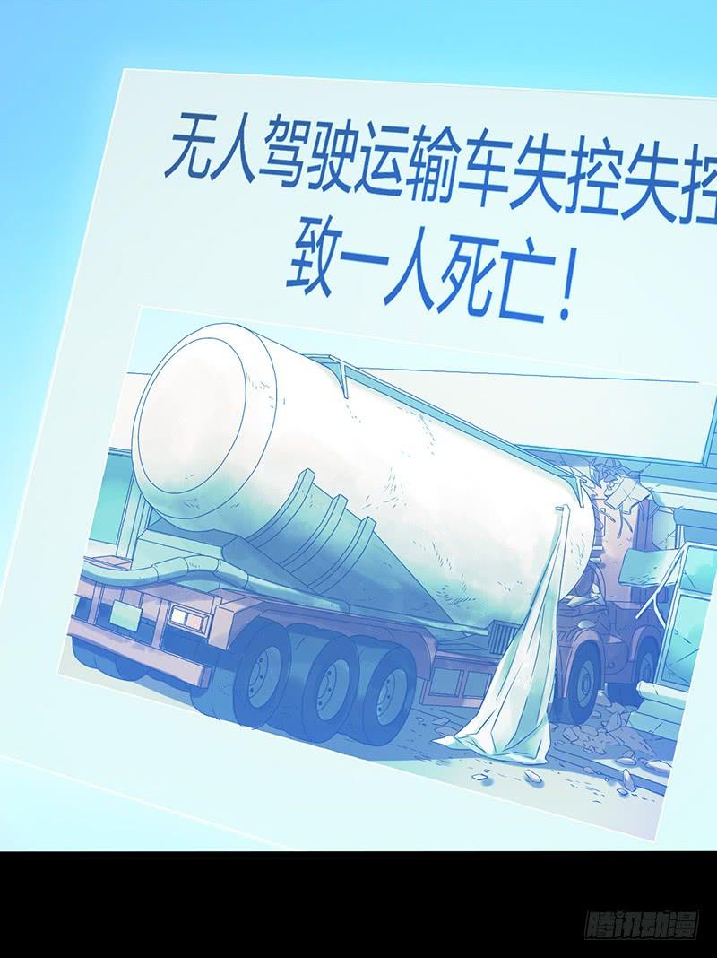Mercury Express Ch.29 p3
