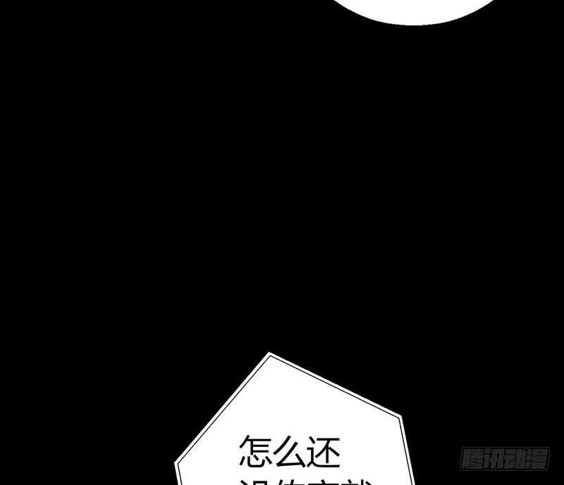 Mercury Express Ch.29 p30