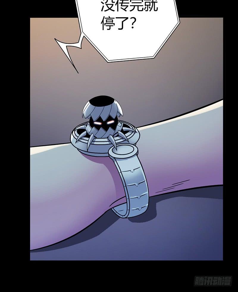 Mercury Express Ch.29 p31