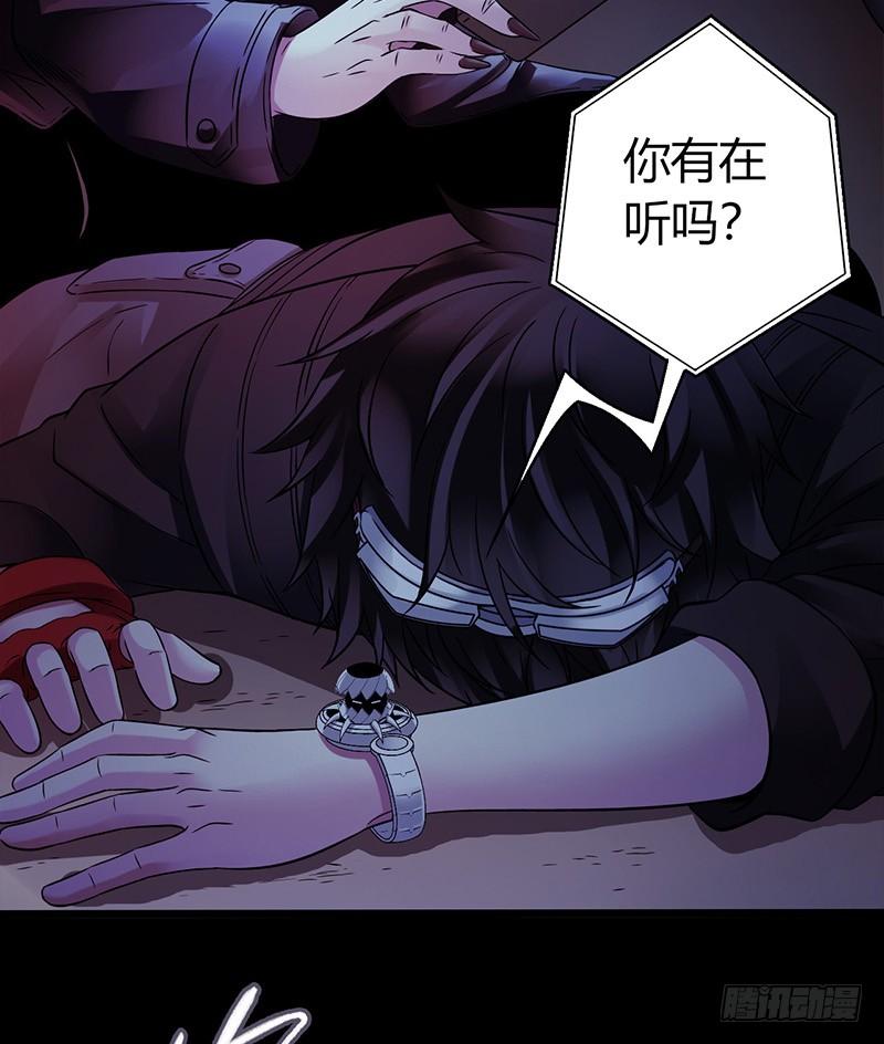 Mercury Express Ch.29 p33