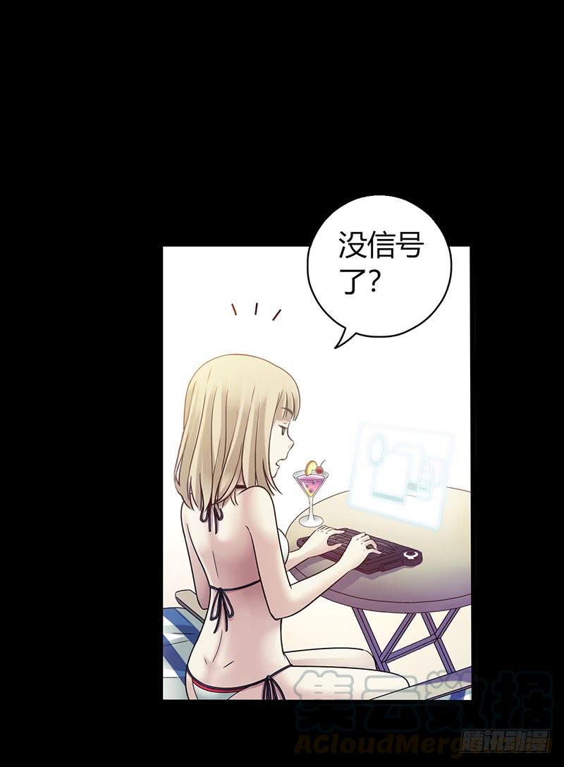 Mercury Express Ch.29 p36