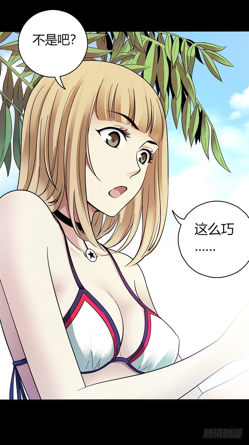 Mercury Express Ch.29 p4