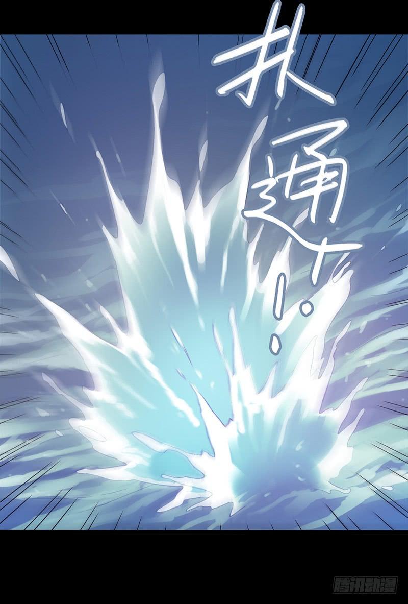 Mercury Express Ch.29 p42