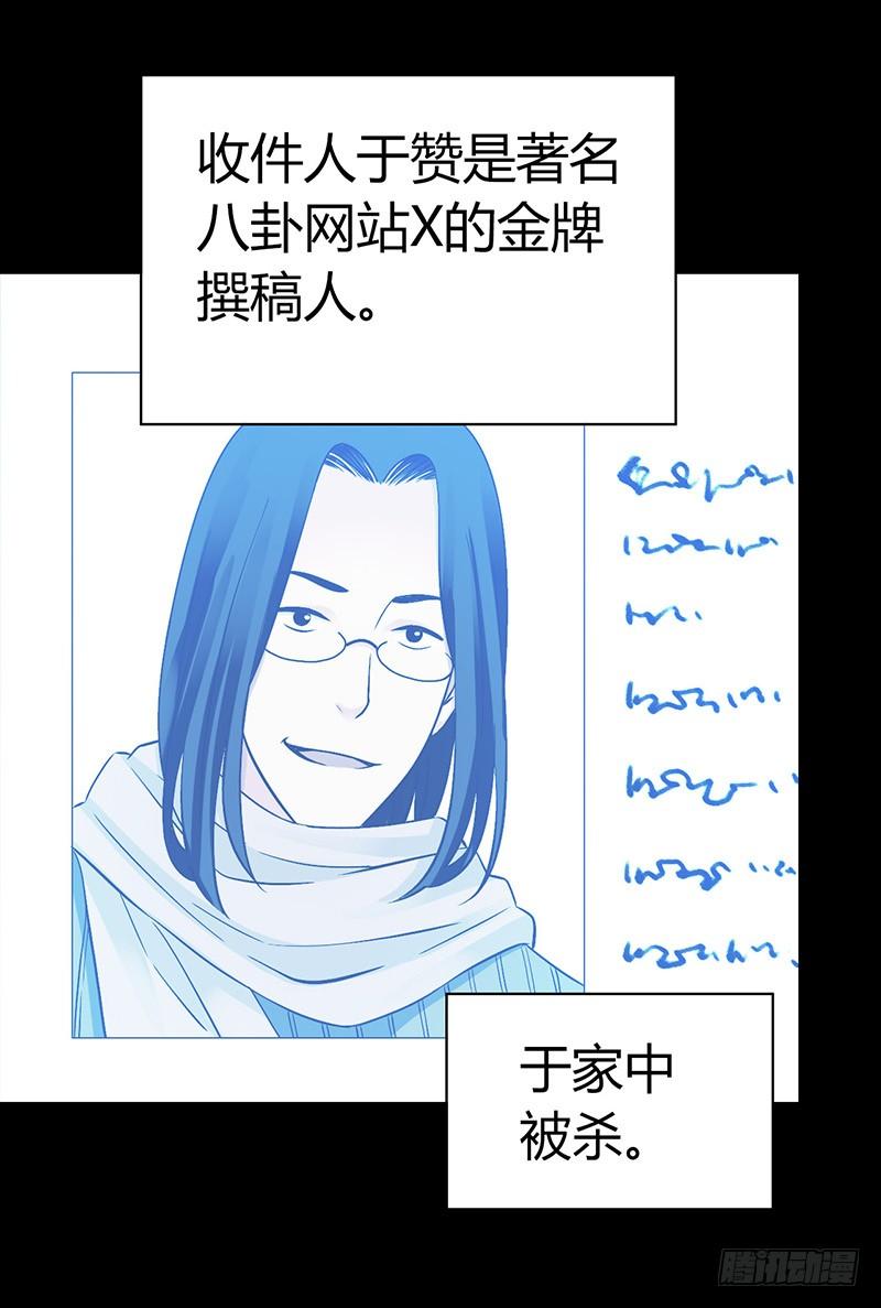 Mercury Express Ch.29 p6