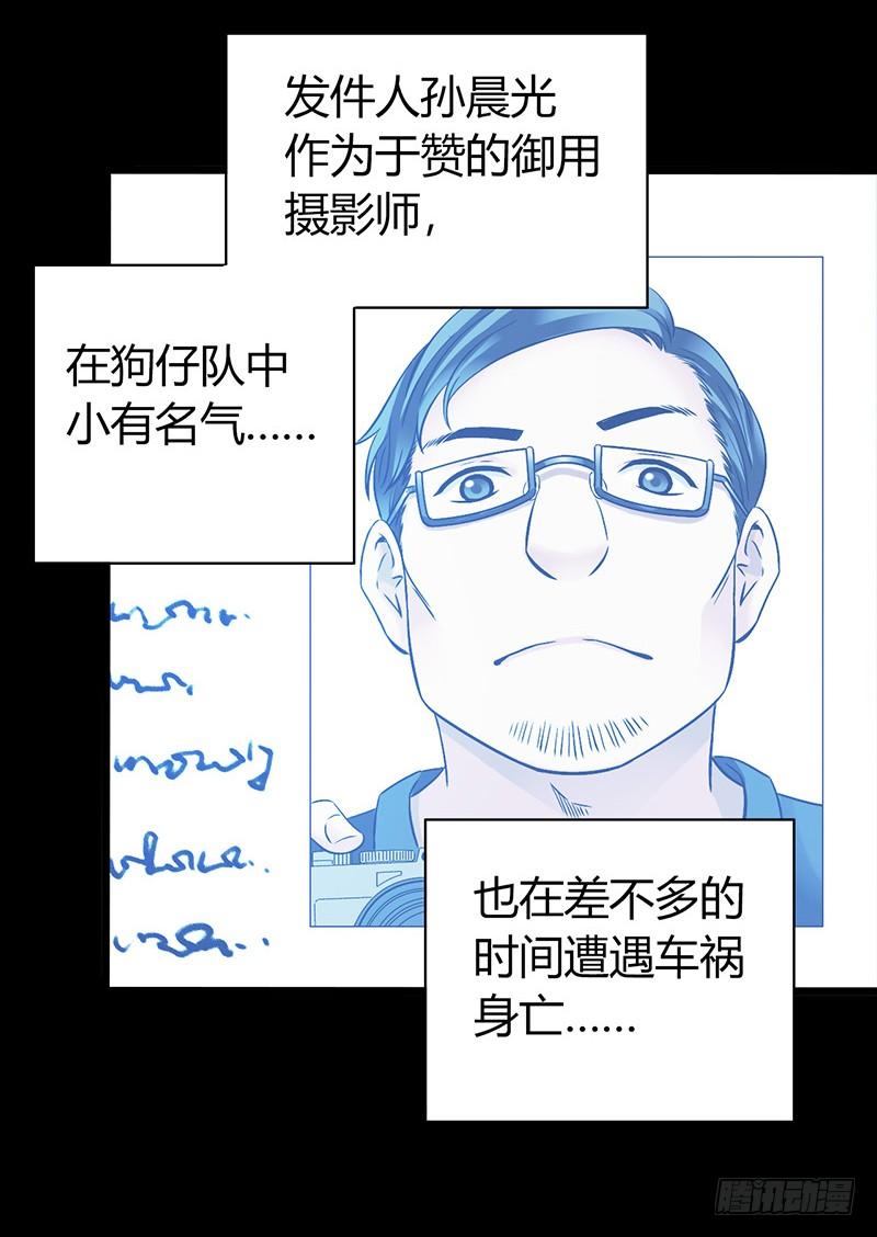 Mercury Express Ch.29 p7