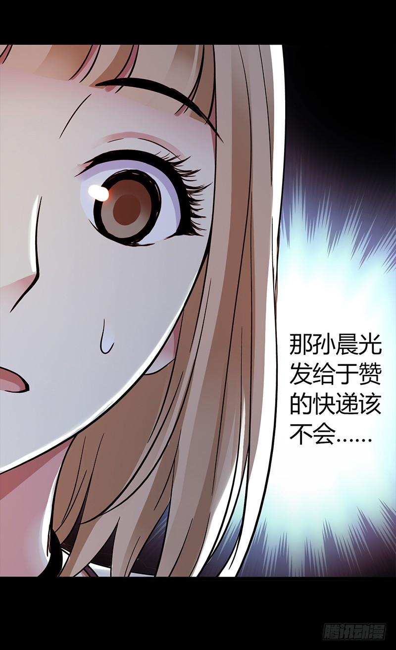 Mercury Express Ch.29 p9