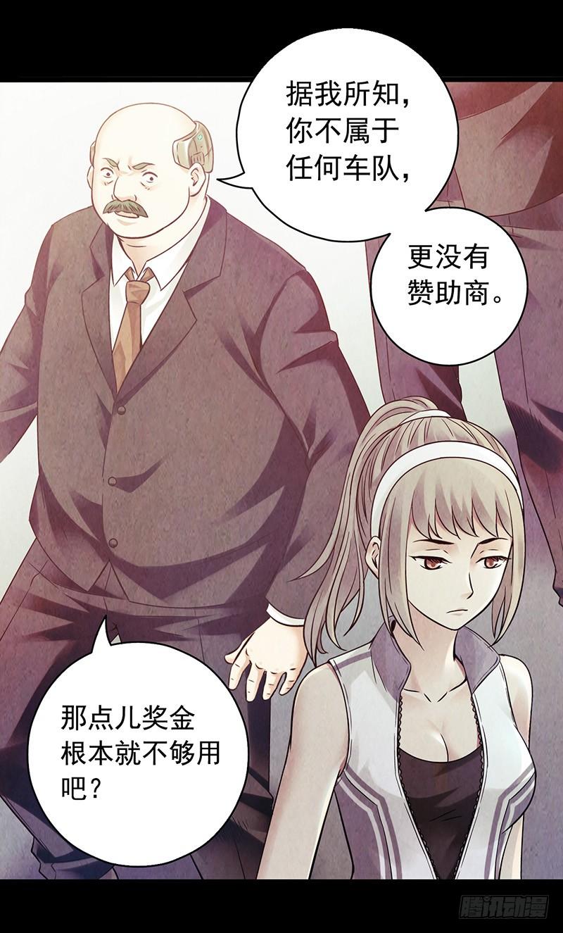 Mercury Express Ch.3 p13