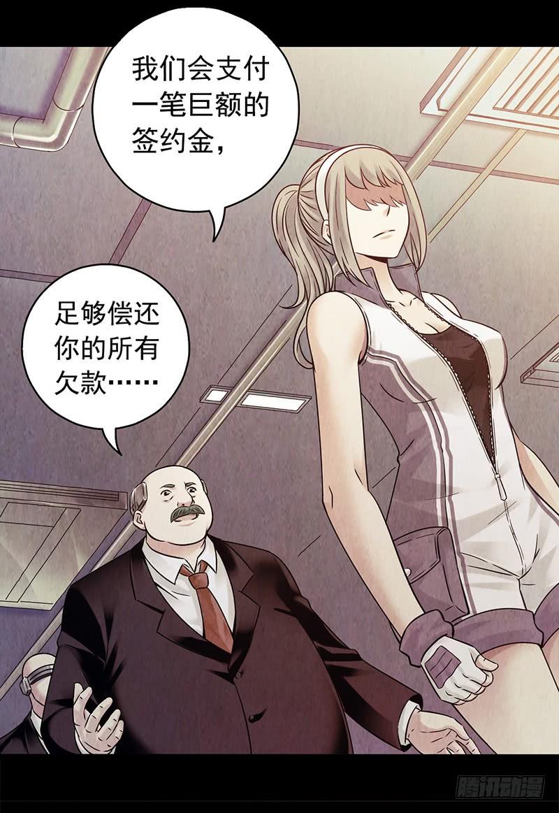 Mercury Express Ch.3 p16