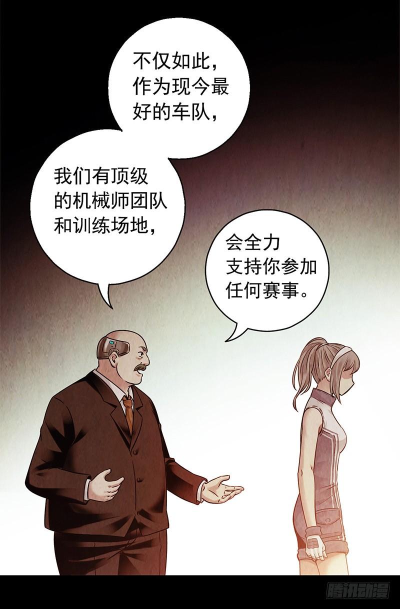 Mercury Express Ch.3 p17