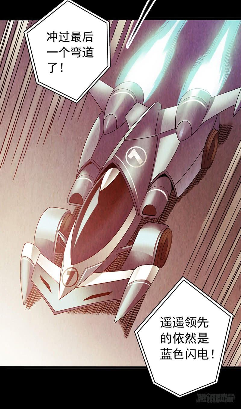 Mercury Express Ch.3 p2