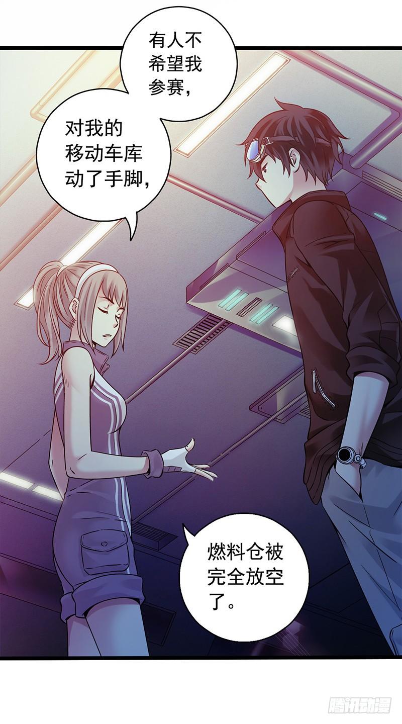 Mercury Express Ch.3 p26
