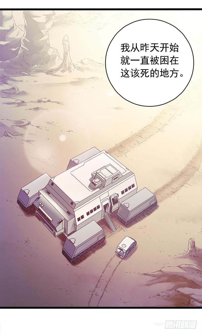 Mercury Express Ch.3 p27