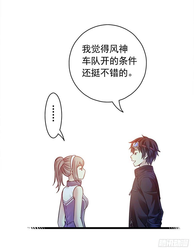 Mercury Express Ch.3 p28