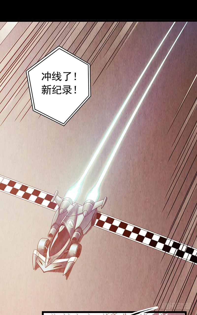 Mercury Express Ch.3 p3