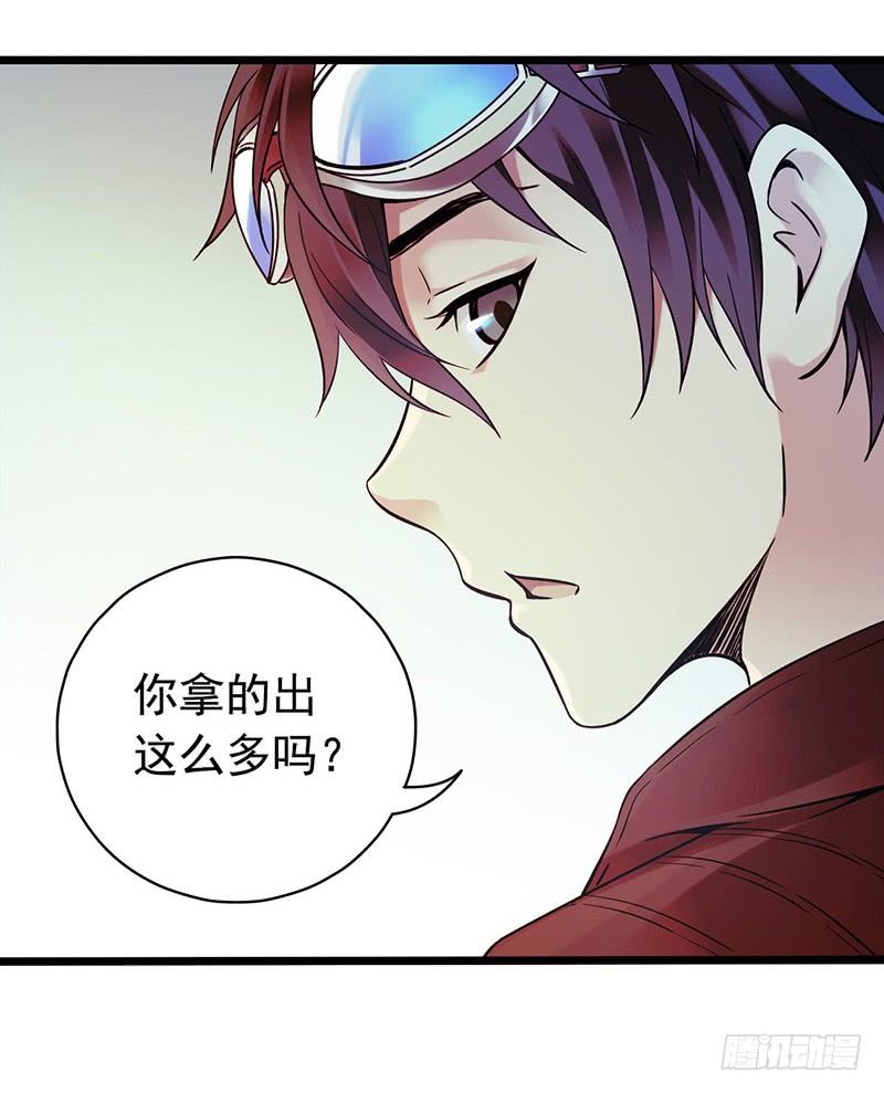Mercury Express Ch.3 p31