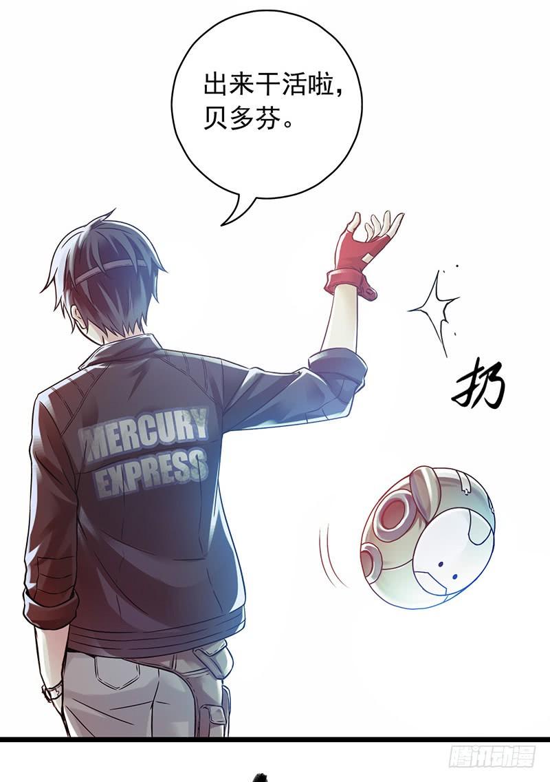 Mercury Express Ch.3 p35