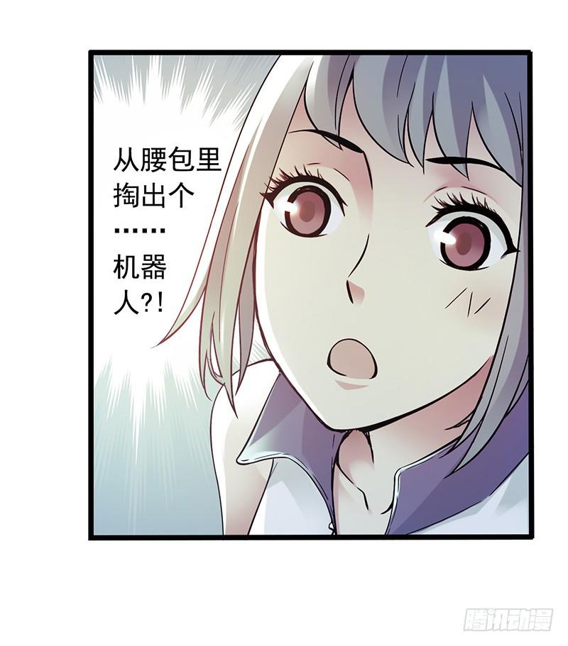Mercury Express Ch.3 p38